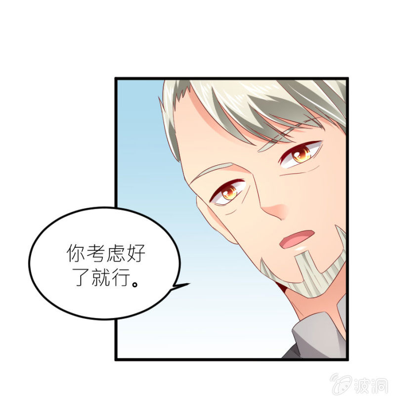 星恋之霸王条约韩漫全集-第74话 绝地反击无删减无遮挡章节图片 