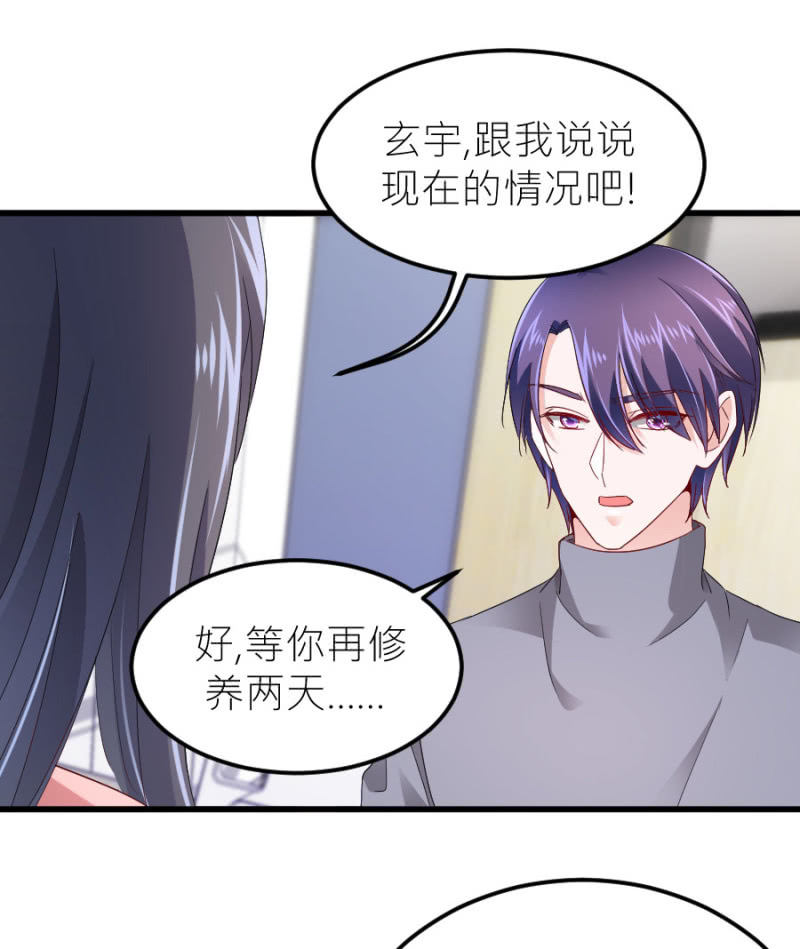 星恋之霸王条约韩漫全集-第74话 绝地反击无删减无遮挡章节图片 