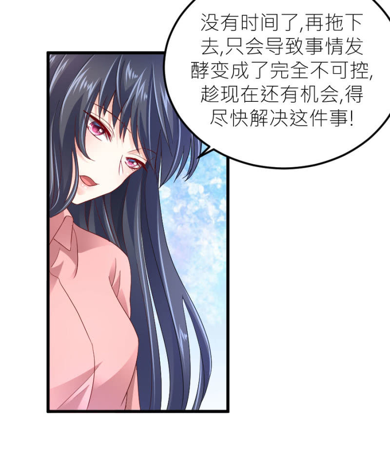 星恋之霸王条约韩漫全集-第74话 绝地反击无删减无遮挡章节图片 