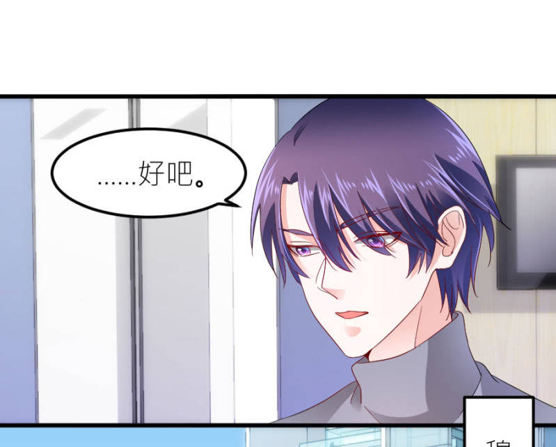 星恋之霸王条约韩漫全集-第74话 绝地反击无删减无遮挡章节图片 