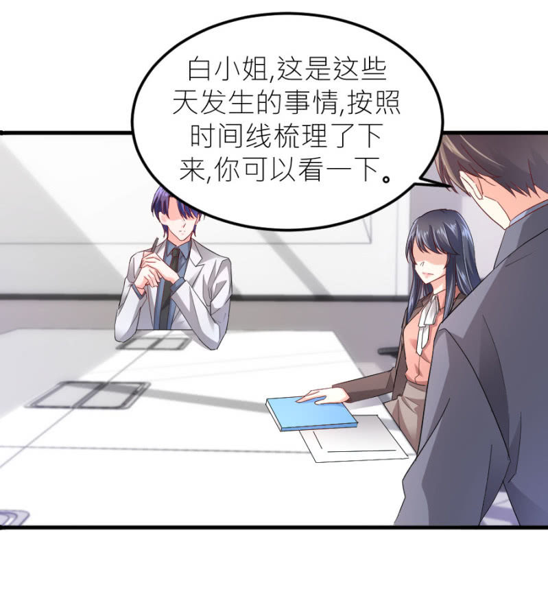 星恋之霸王条约韩漫全集-第74话 绝地反击无删减无遮挡章节图片 