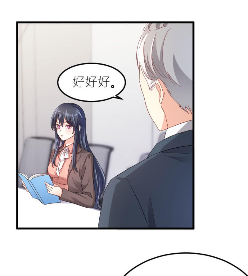 星恋之霸王条约韩漫全集-第74话 绝地反击无删减无遮挡章节图片 