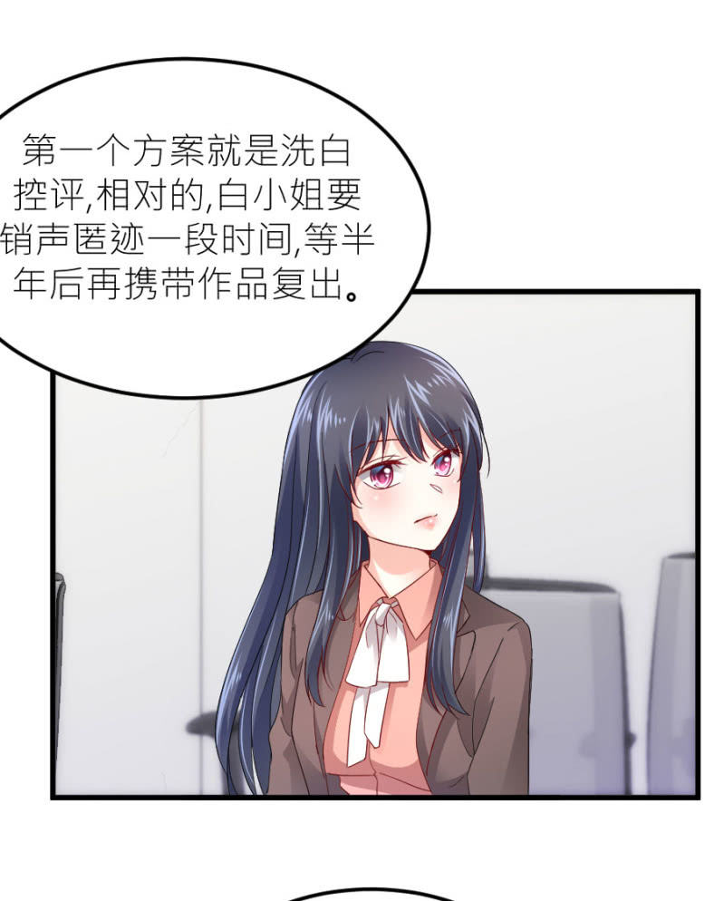 星恋之霸王条约韩漫全集-第74话 绝地反击无删减无遮挡章节图片 