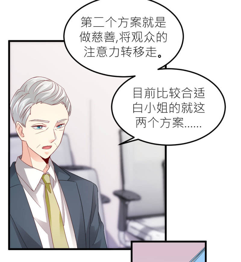 星恋之霸王条约韩漫全集-第74话 绝地反击无删减无遮挡章节图片 