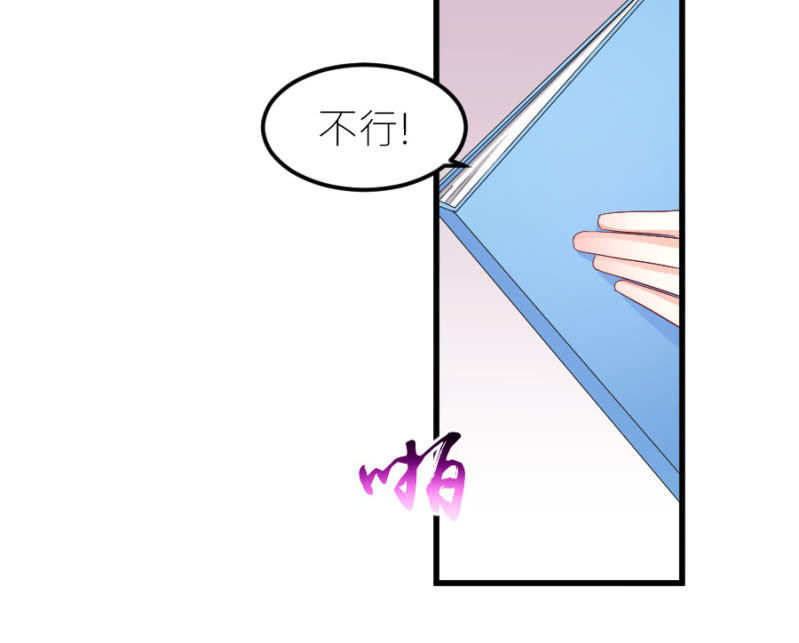 星恋之霸王条约韩漫全集-第74话 绝地反击无删减无遮挡章节图片 