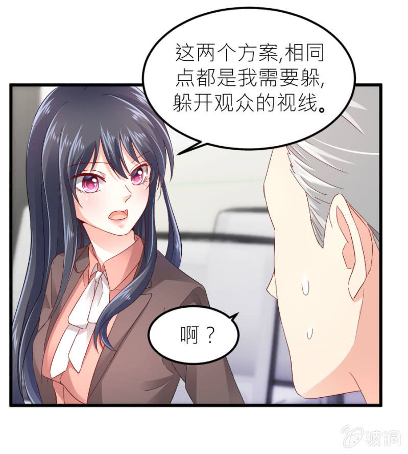 星恋之霸王条约韩漫全集-第74话 绝地反击无删减无遮挡章节图片 