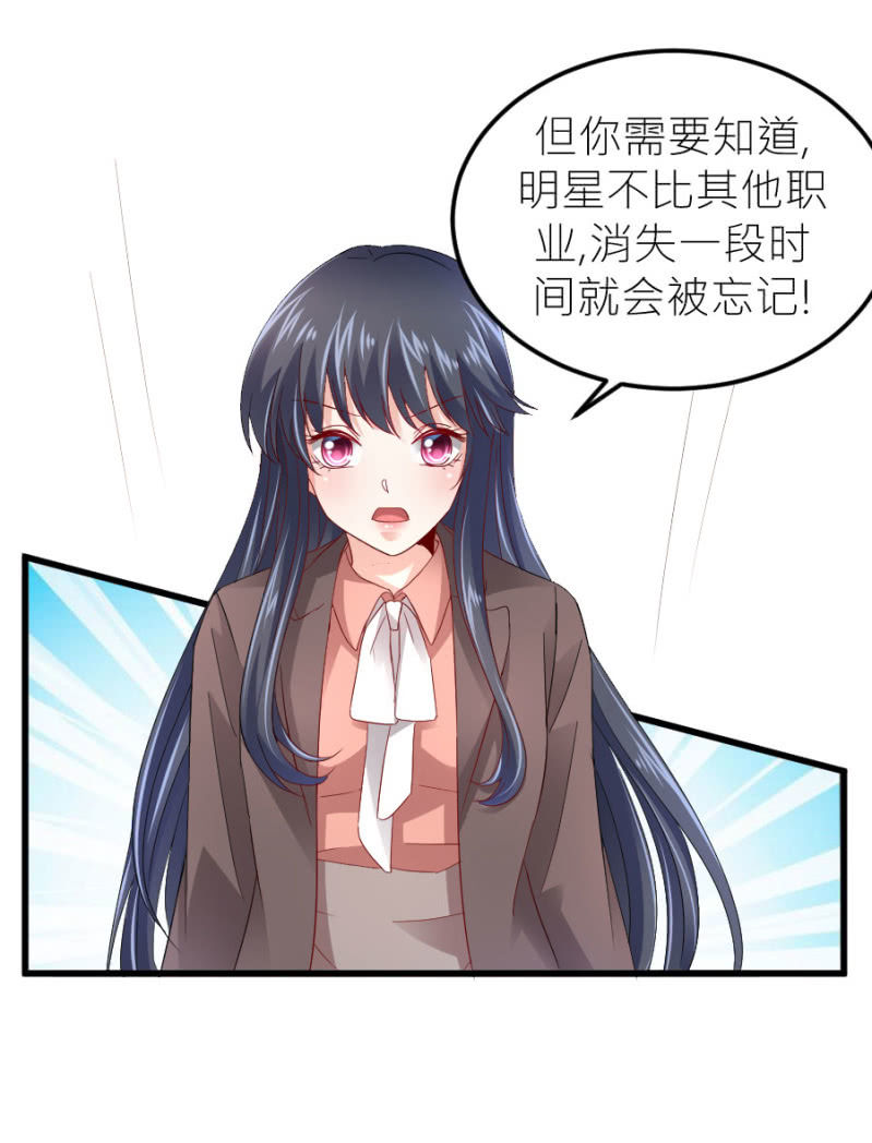 星恋之霸王条约韩漫全集-第74话 绝地反击无删减无遮挡章节图片 