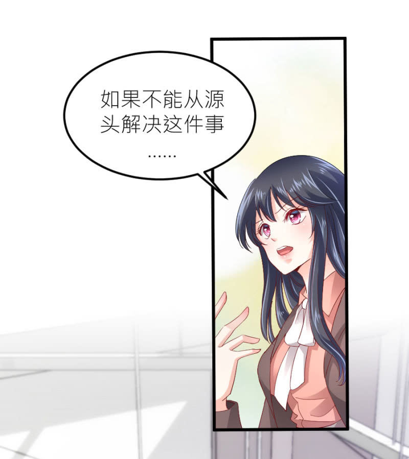 星恋之霸王条约韩漫全集-第74话 绝地反击无删减无遮挡章节图片 