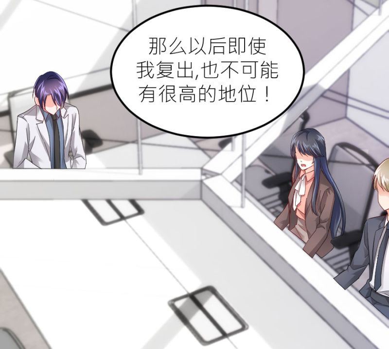 星恋之霸王条约韩漫全集-第74话 绝地反击无删减无遮挡章节图片 