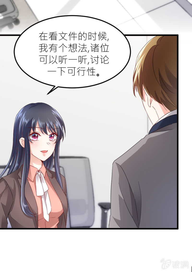 星恋之霸王条约韩漫全集-第74话 绝地反击无删减无遮挡章节图片 
