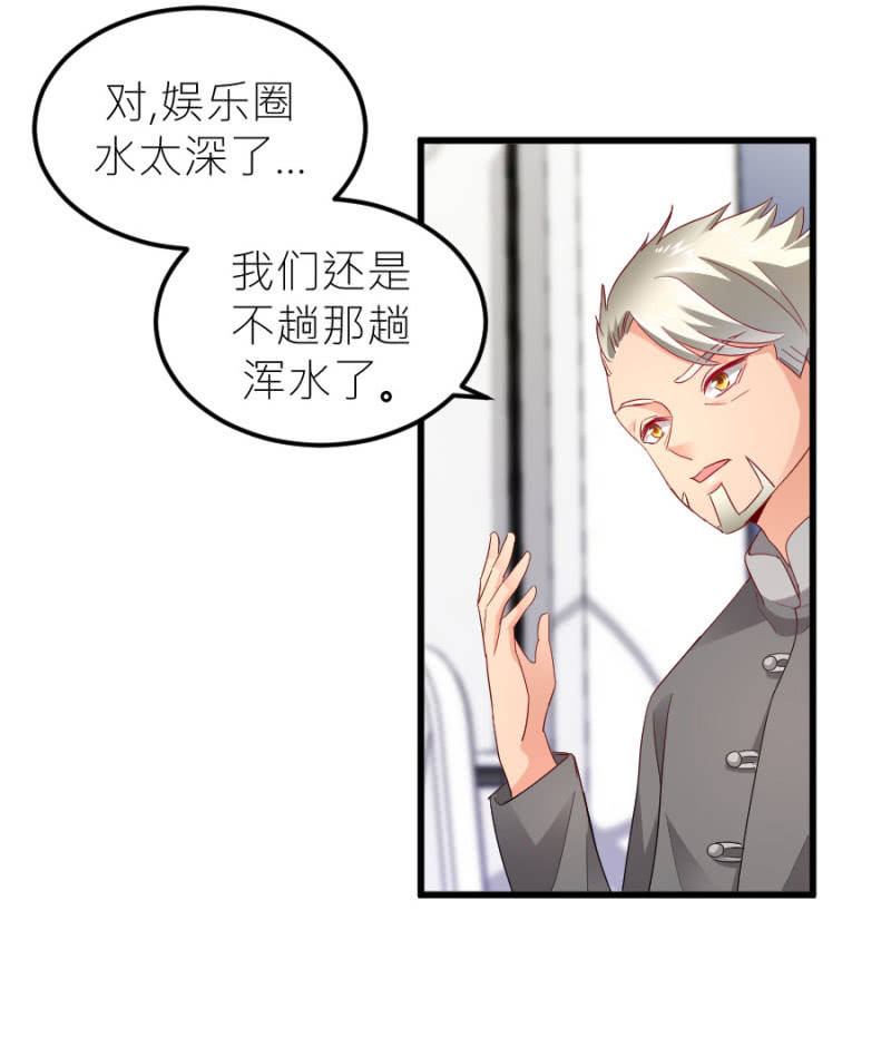星恋之霸王条约韩漫全集-第74话 绝地反击无删减无遮挡章节图片 