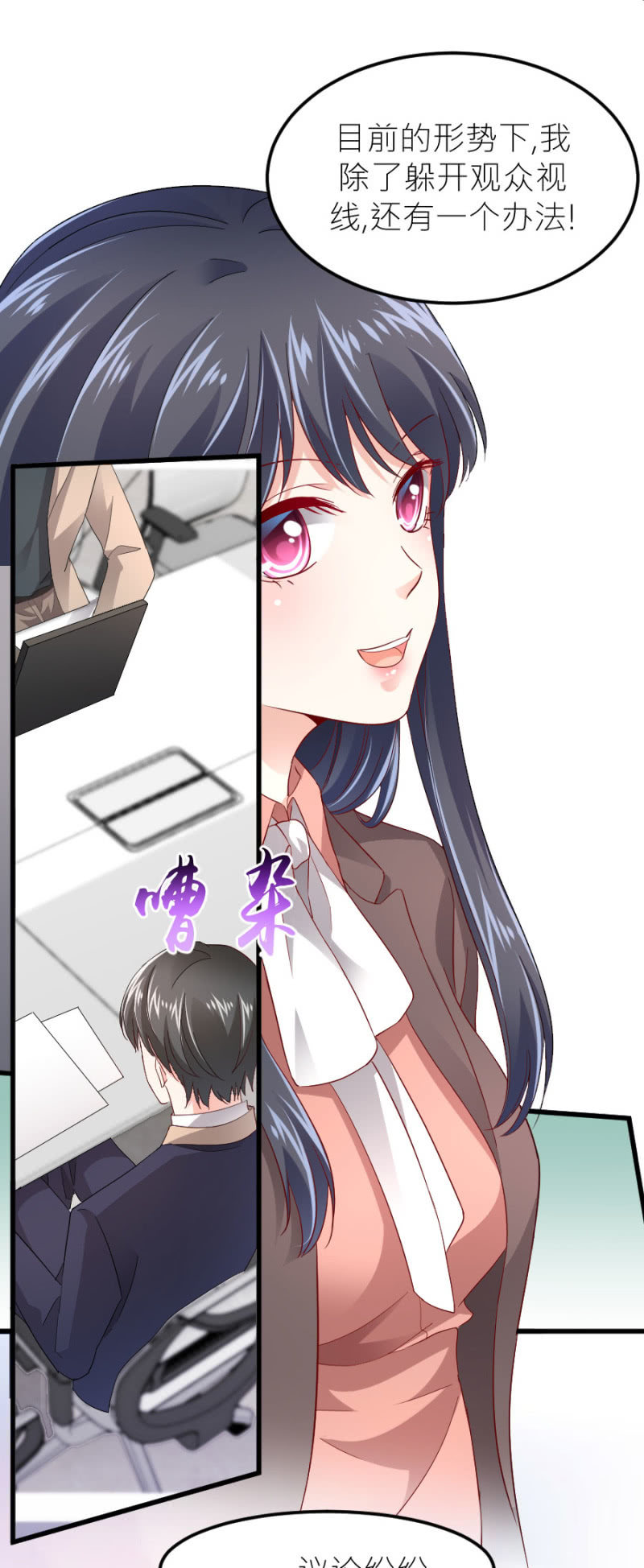星恋之霸王条约韩漫全集-第74话 绝地反击无删减无遮挡章节图片 