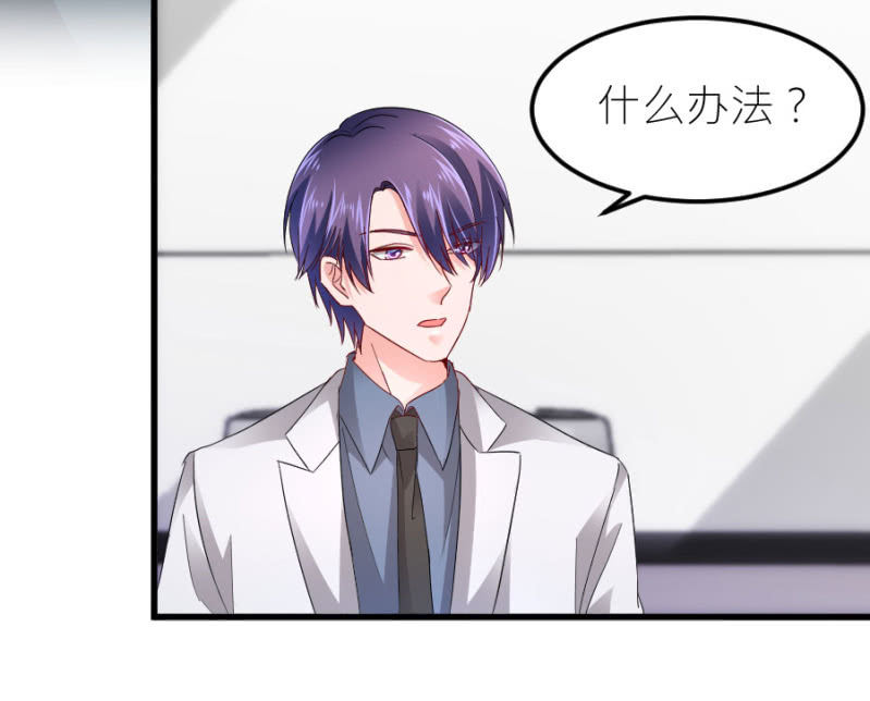 星恋之霸王条约韩漫全集-第74话 绝地反击无删减无遮挡章节图片 