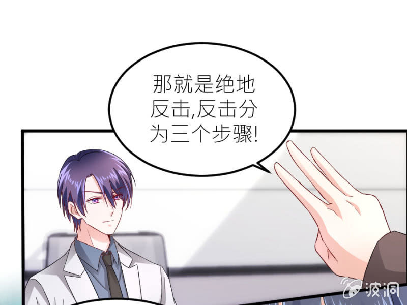 星恋之霸王条约韩漫全集-第74话 绝地反击无删减无遮挡章节图片 