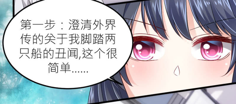 星恋之霸王条约韩漫全集-第74话 绝地反击无删减无遮挡章节图片 
