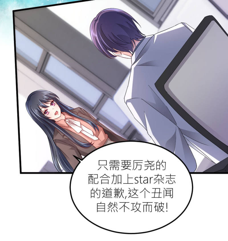 星恋之霸王条约韩漫全集-第74话 绝地反击无删减无遮挡章节图片 