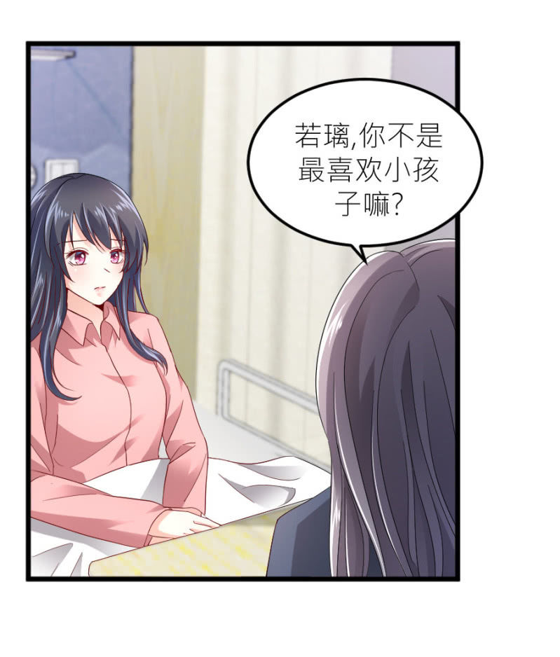 星恋之霸王条约韩漫全集-第74话 绝地反击无删减无遮挡章节图片 