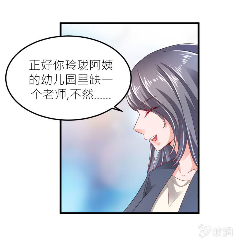 星恋之霸王条约韩漫全集-第74话 绝地反击无删减无遮挡章节图片 