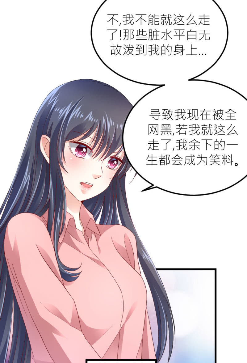星恋之霸王条约韩漫全集-第74话 绝地反击无删减无遮挡章节图片 