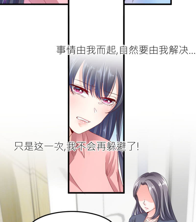 星恋之霸王条约韩漫全集-第74话 绝地反击无删减无遮挡章节图片 