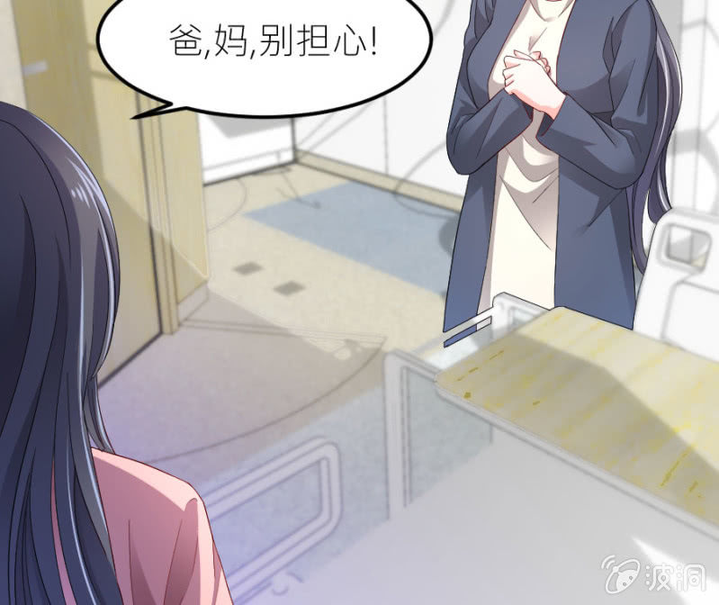 星恋之霸王条约韩漫全集-第74话 绝地反击无删减无遮挡章节图片 