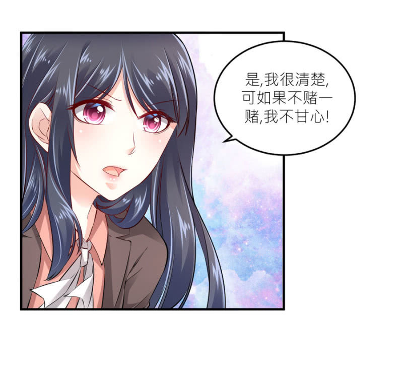 星恋之霸王条约韩漫全集-第75话 和我订婚无删减无遮挡章节图片 