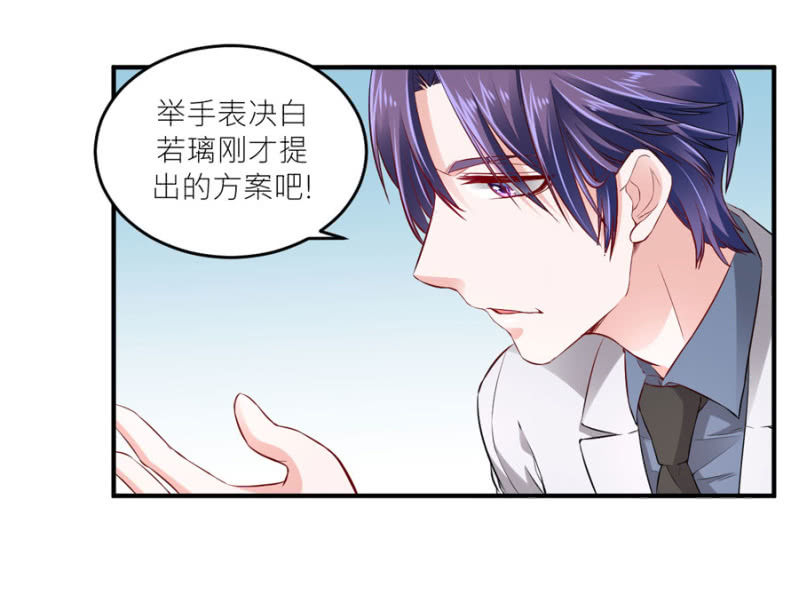 星恋之霸王条约韩漫全集-第75话 和我订婚无删减无遮挡章节图片 