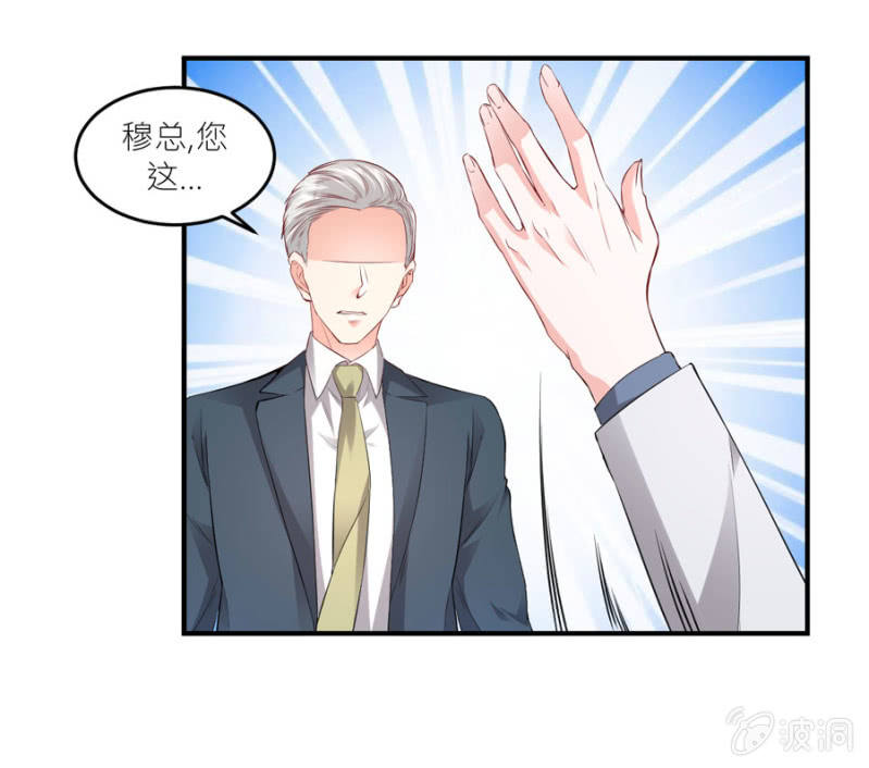 星恋之霸王条约韩漫全集-第75话 和我订婚无删减无遮挡章节图片 