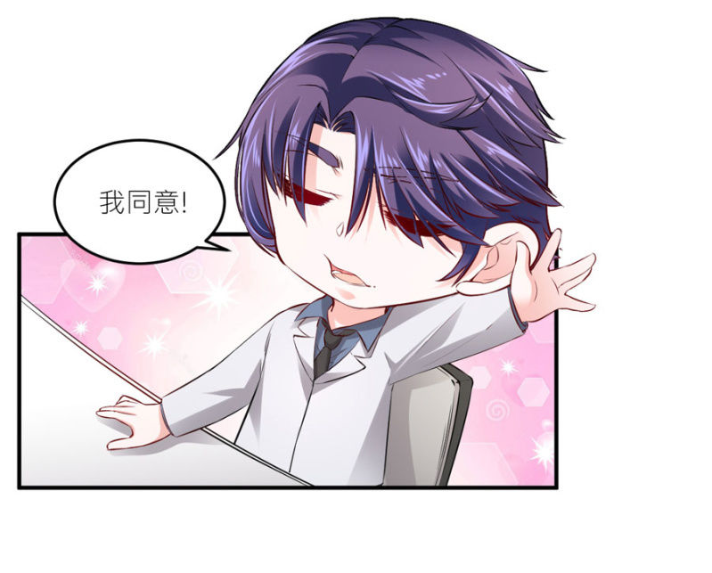 星恋之霸王条约韩漫全集-第75话 和我订婚无删减无遮挡章节图片 