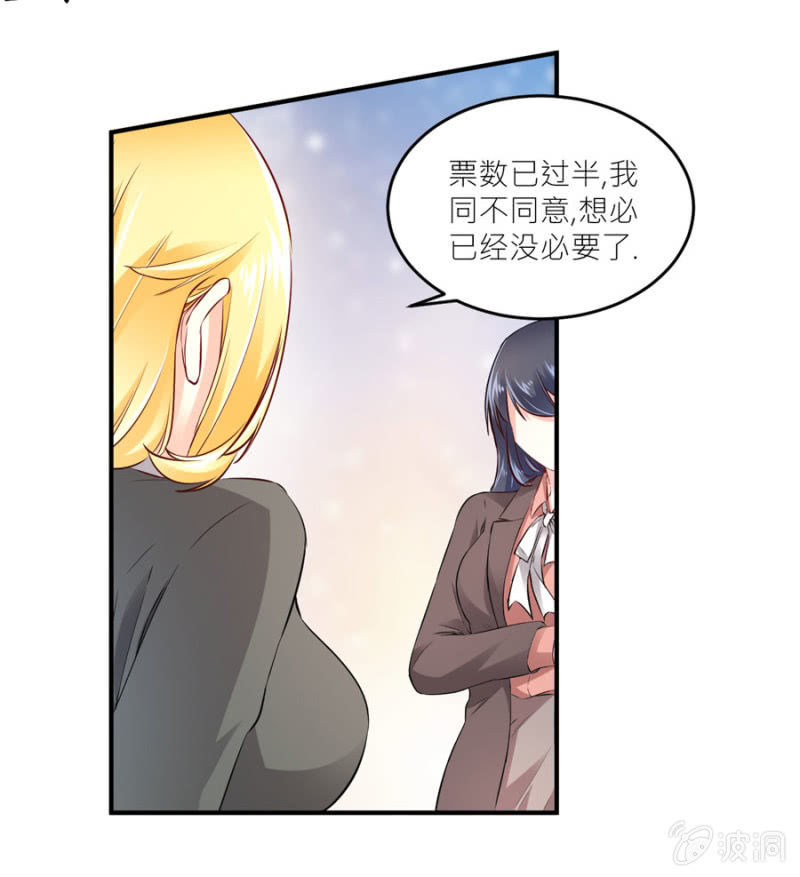 星恋之霸王条约韩漫全集-第75话 和我订婚无删减无遮挡章节图片 