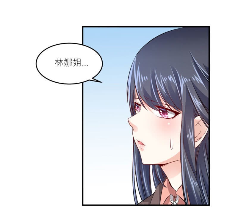 星恋之霸王条约韩漫全集-第75话 和我订婚无删减无遮挡章节图片 