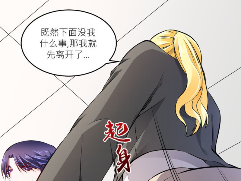 星恋之霸王条约韩漫全集-第75话 和我订婚无删减无遮挡章节图片 