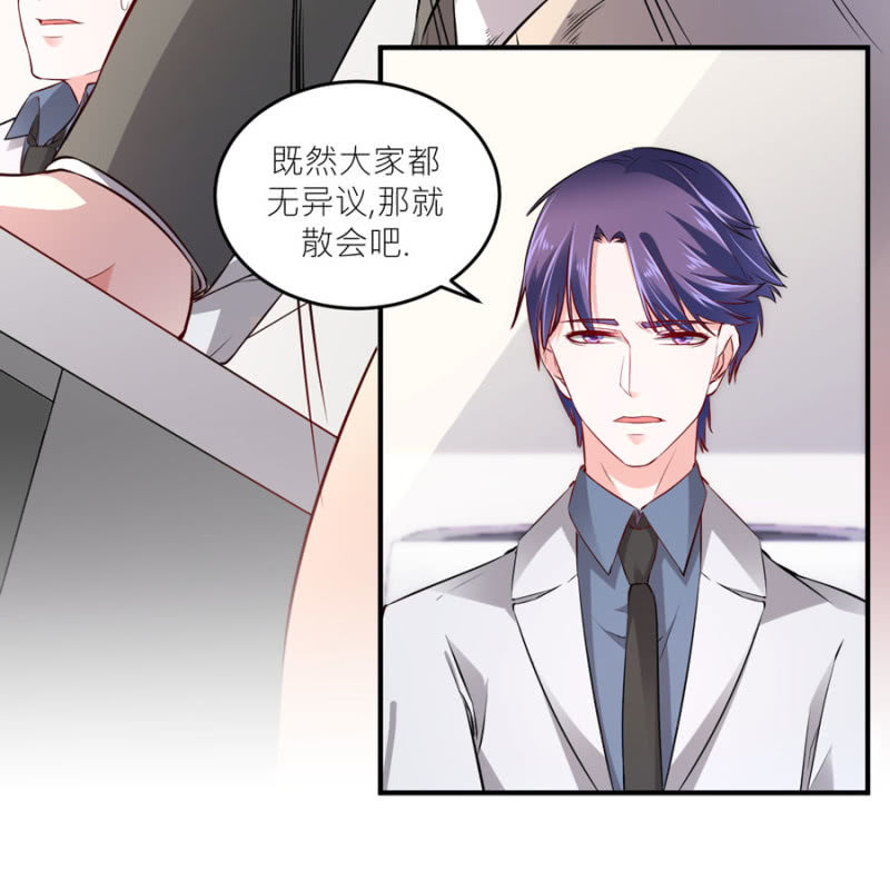 星恋之霸王条约韩漫全集-第75话 和我订婚无删减无遮挡章节图片 