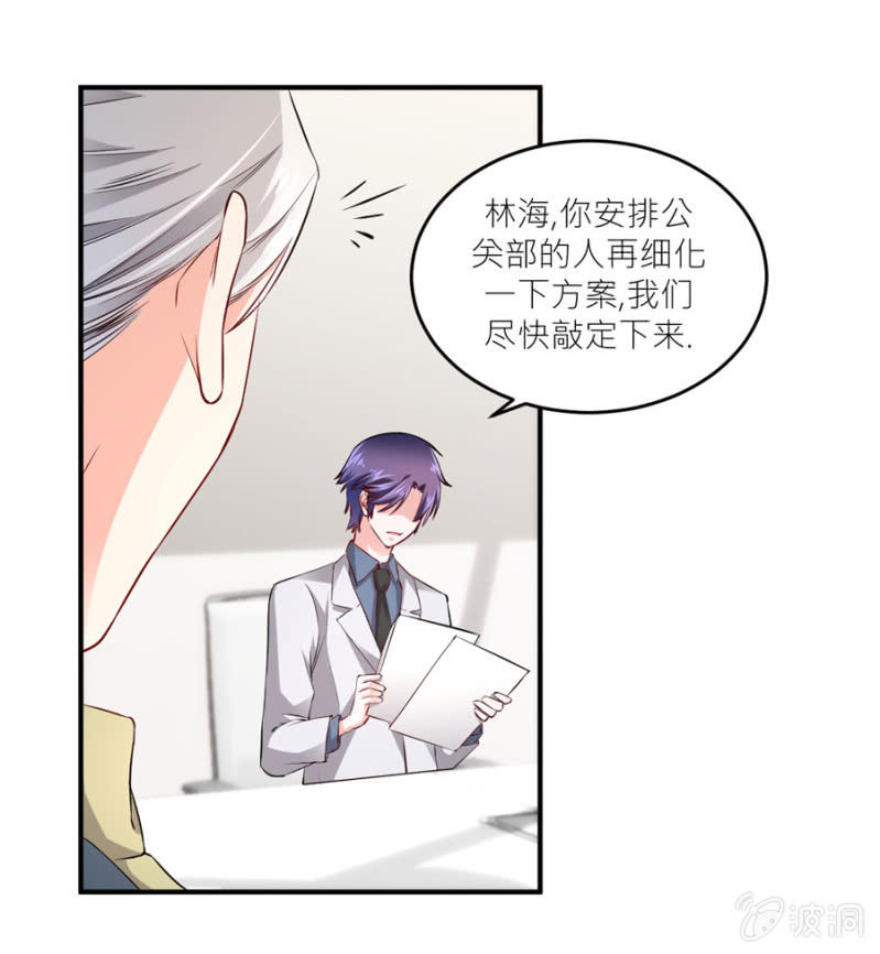 星恋之霸王条约韩漫全集-第75话 和我订婚无删减无遮挡章节图片 