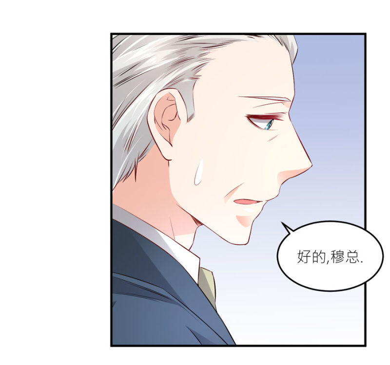 星恋之霸王条约韩漫全集-第75话 和我订婚无删减无遮挡章节图片 