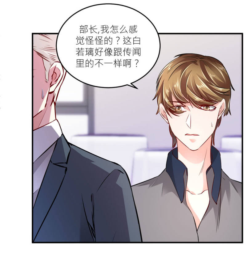 星恋之霸王条约韩漫全集-第75话 和我订婚无删减无遮挡章节图片 