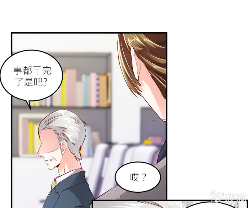 星恋之霸王条约韩漫全集-第75话 和我订婚无删减无遮挡章节图片 