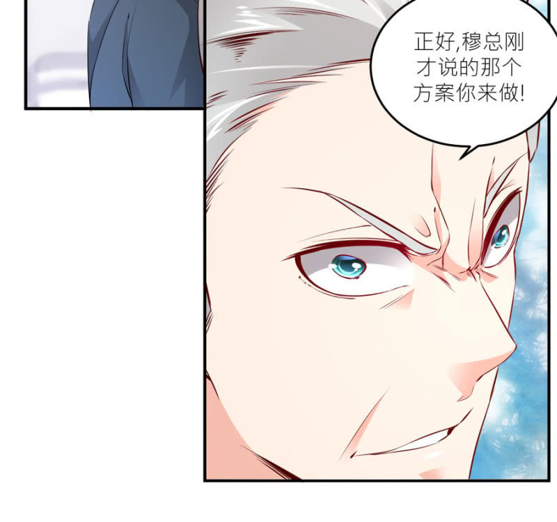星恋之霸王条约韩漫全集-第75话 和我订婚无删减无遮挡章节图片 