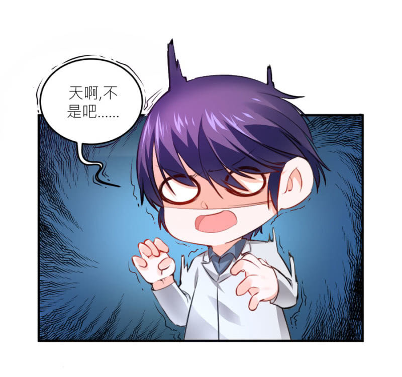 星恋之霸王条约韩漫全集-第75话 和我订婚无删减无遮挡章节图片 