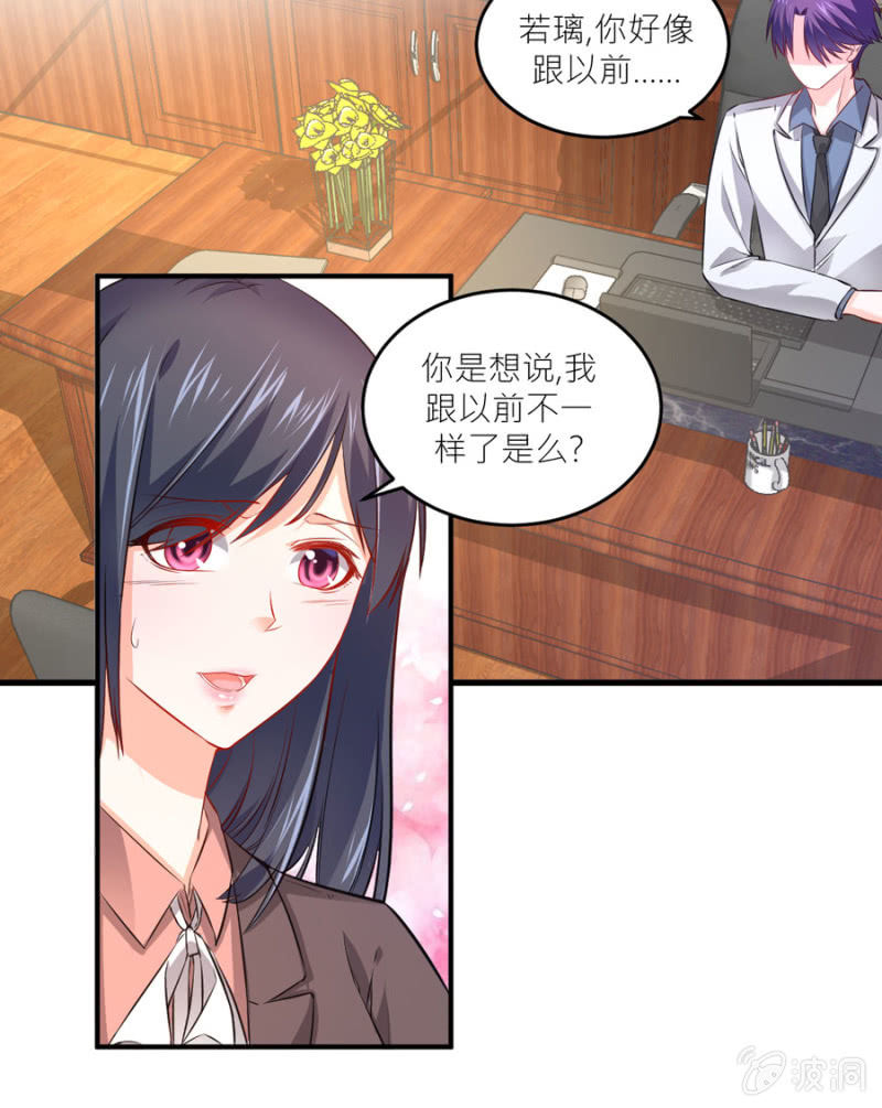 星恋之霸王条约韩漫全集-第75话 和我订婚无删减无遮挡章节图片 