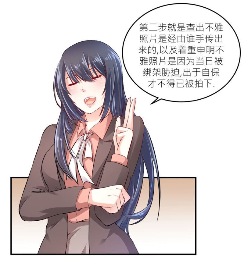 星恋之霸王条约韩漫全集-第75话 和我订婚无删减无遮挡章节图片 