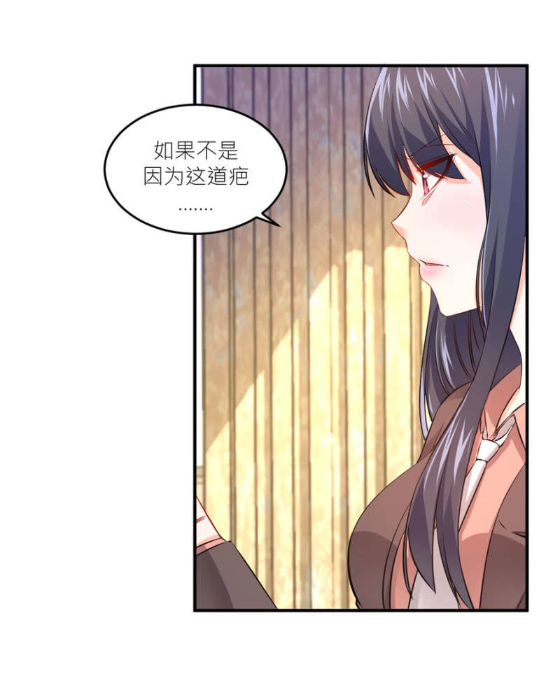 星恋之霸王条约韩漫全集-第75话 和我订婚无删减无遮挡章节图片 