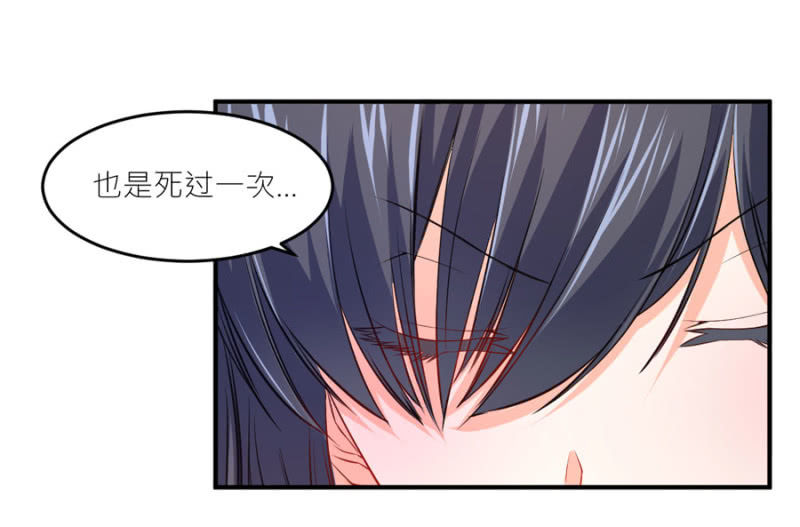 星恋之霸王条约韩漫全集-第75话 和我订婚无删减无遮挡章节图片 