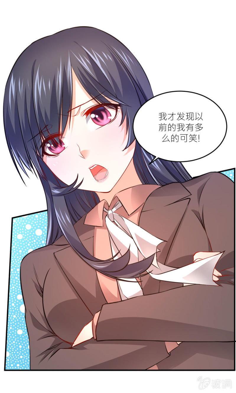 星恋之霸王条约韩漫全集-第75话 和我订婚无删减无遮挡章节图片 