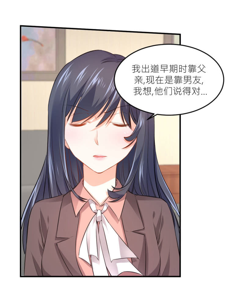 星恋之霸王条约韩漫全集-第75话 和我订婚无删减无遮挡章节图片 