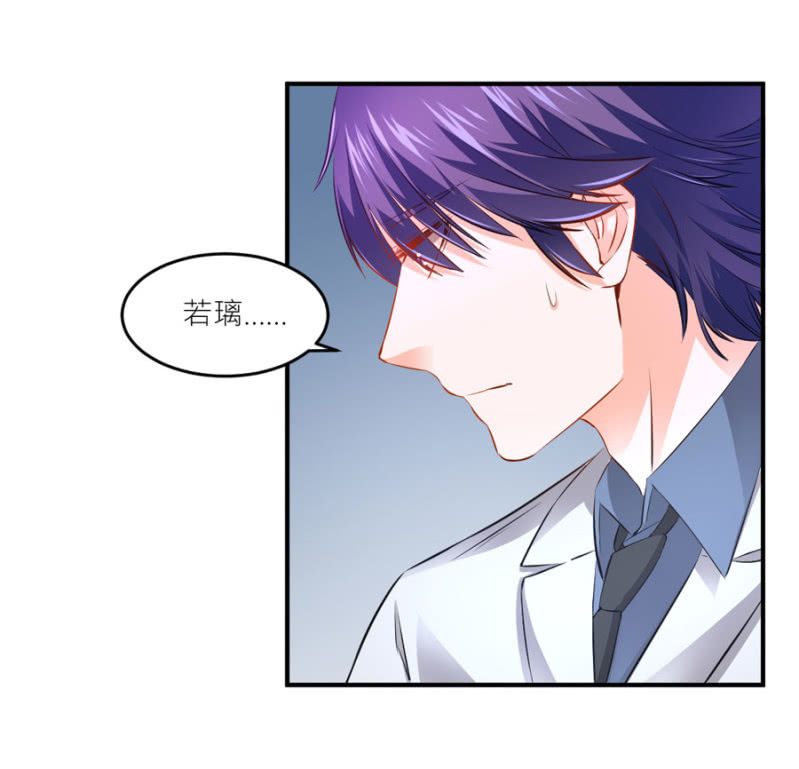 星恋之霸王条约韩漫全集-第75话 和我订婚无删减无遮挡章节图片 