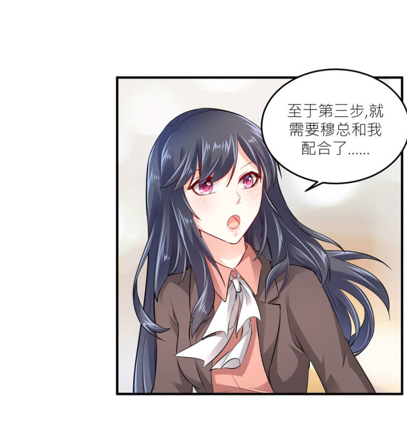 星恋之霸王条约韩漫全集-第75话 和我订婚无删减无遮挡章节图片 