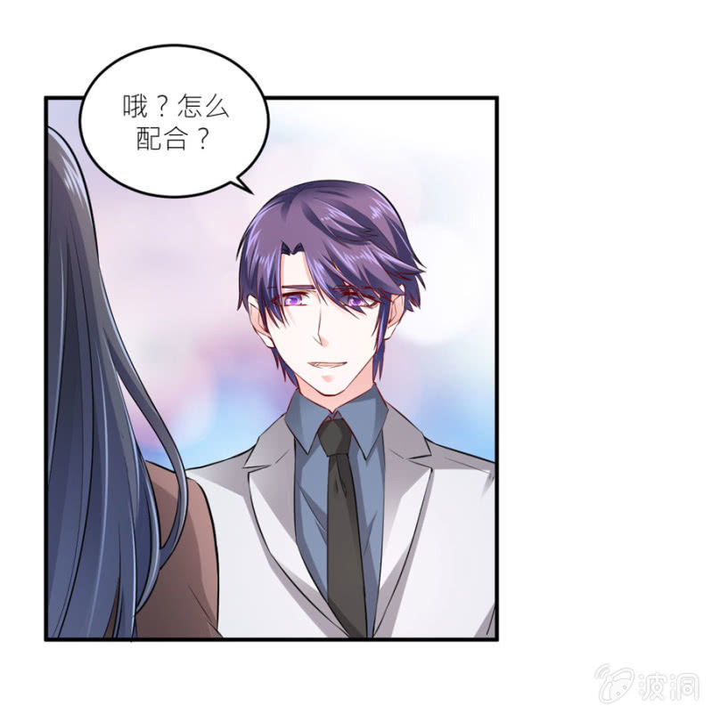 星恋之霸王条约韩漫全集-第75话 和我订婚无删减无遮挡章节图片 