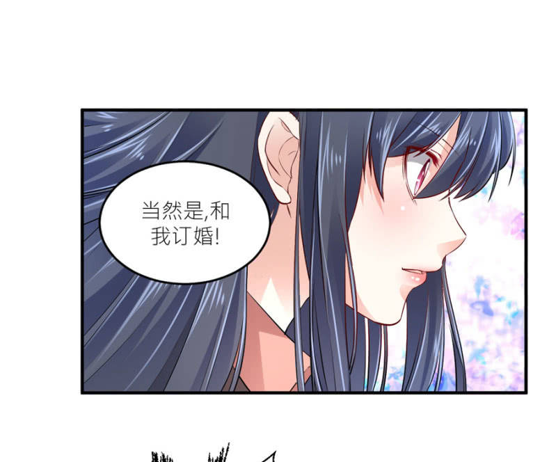星恋之霸王条约韩漫全集-第75话 和我订婚无删减无遮挡章节图片 