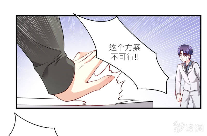星恋之霸王条约韩漫全集-第75话 和我订婚无删减无遮挡章节图片 